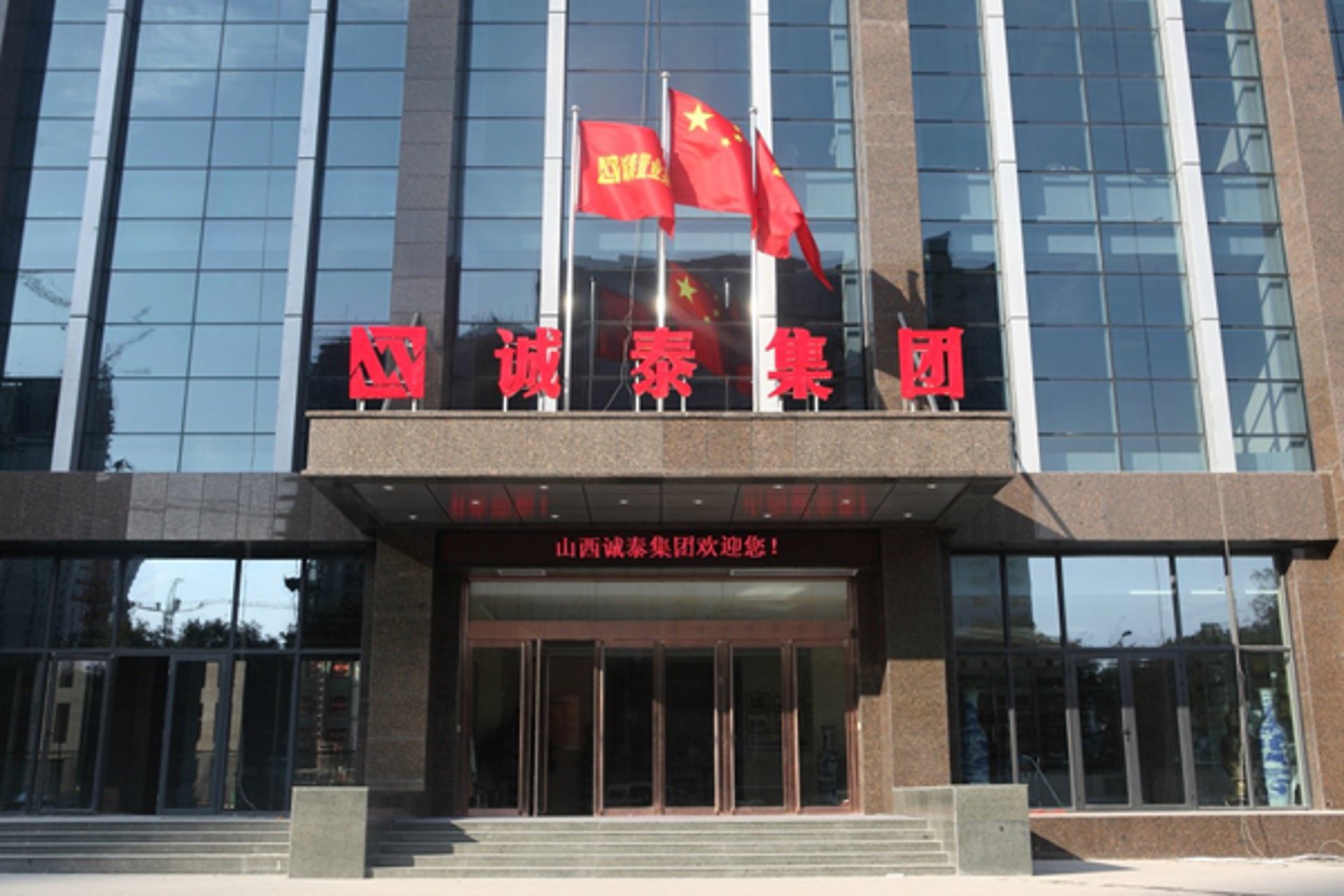 创辰建筑工程