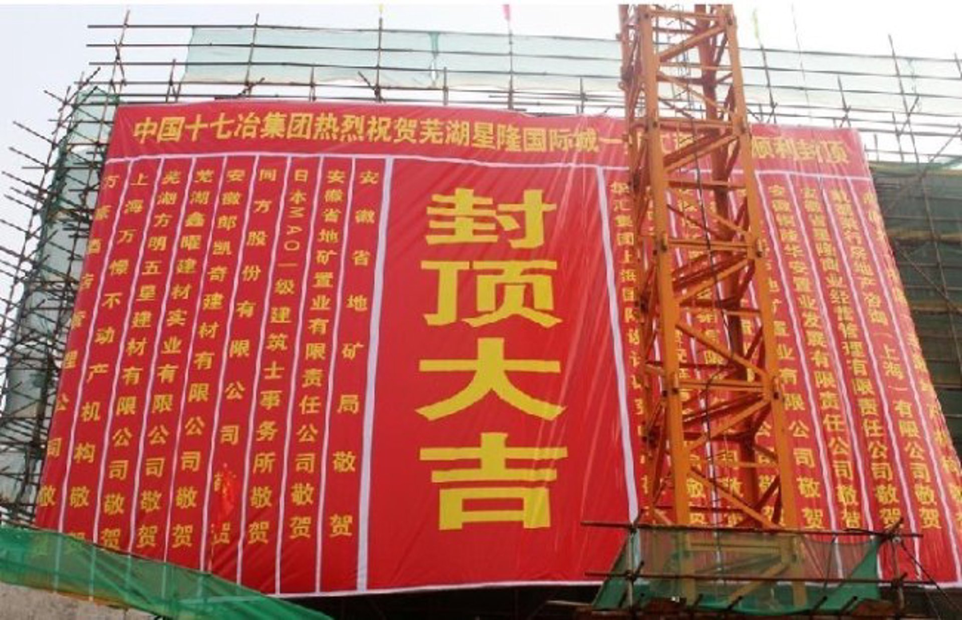 创辰建筑工程